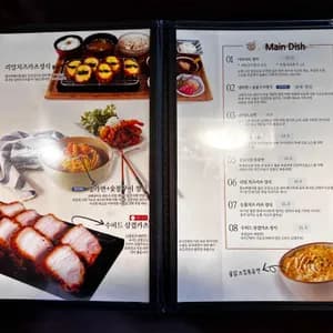 메뉴판 3