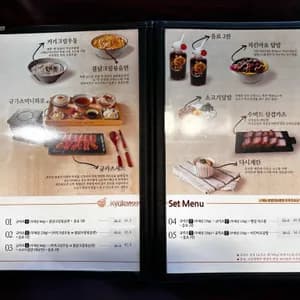 메뉴판 4